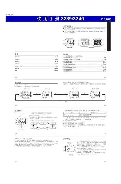 casio 卡西欧 W-800HD